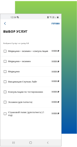 ПРЕИМУЩЕСТВА <strong>PatentMobile</strong>