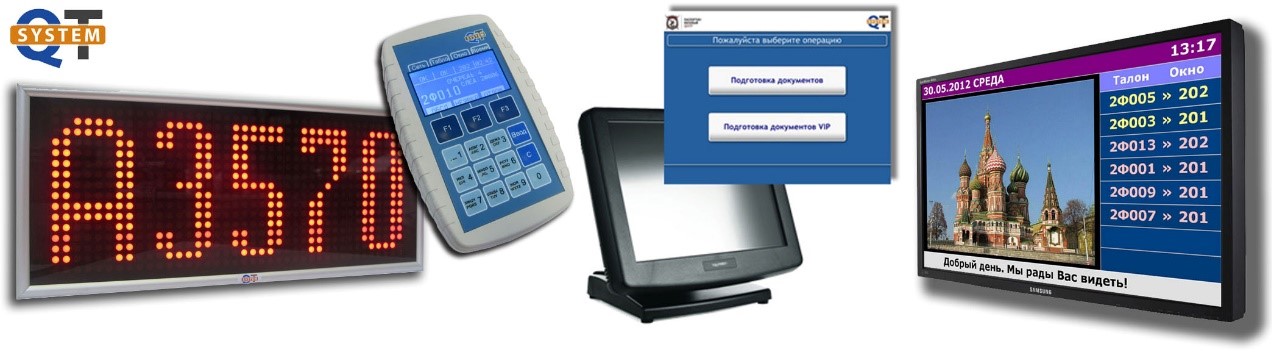 Поставка, монтаж и обслуживание систем управления очередью (СУО)