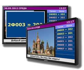 Информационное табло Информационное табло